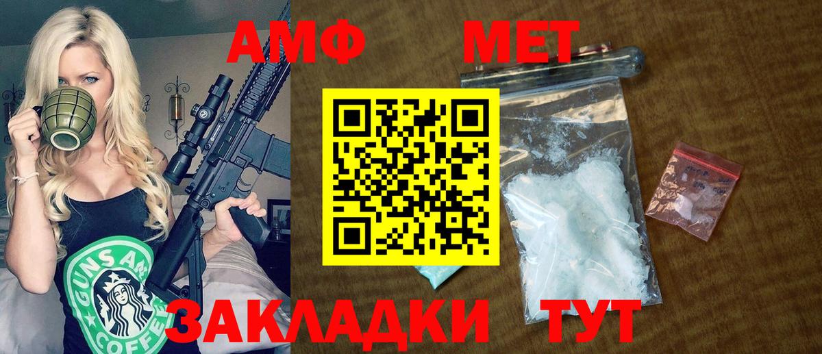Амфетамин Premium  АМФЕТАМИН  Светлоград  Вход с VPN 