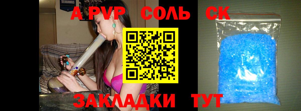 Альфа ПВП VHQ  Alpha PVP СК КРИС  Светлоград  Вход с VPN 
