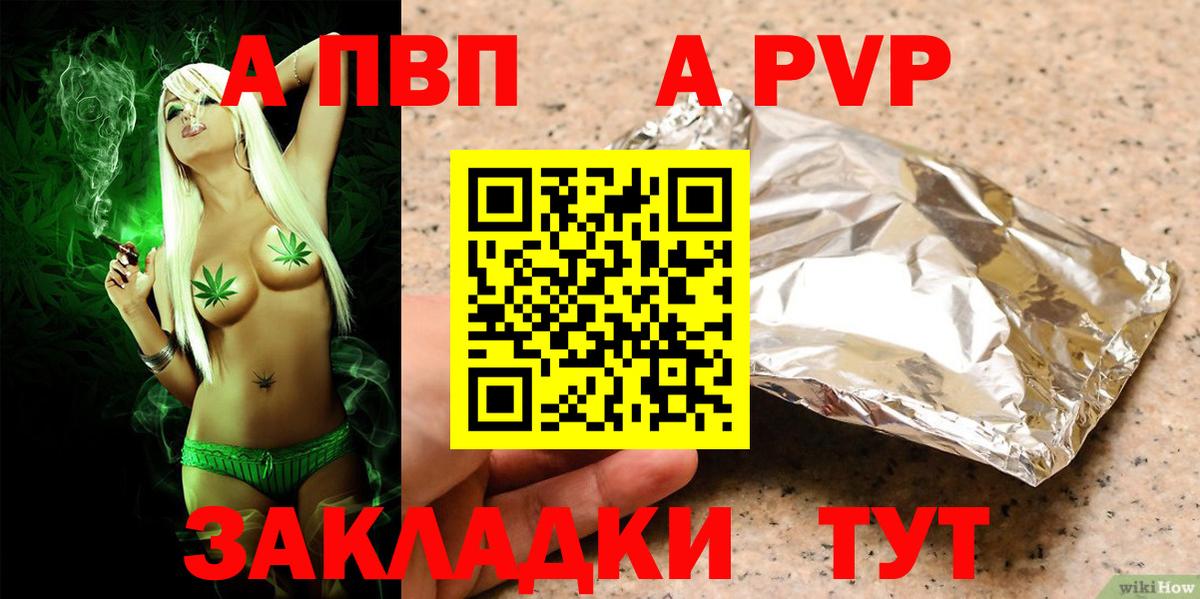 А ПВП крисы CK Светлоград