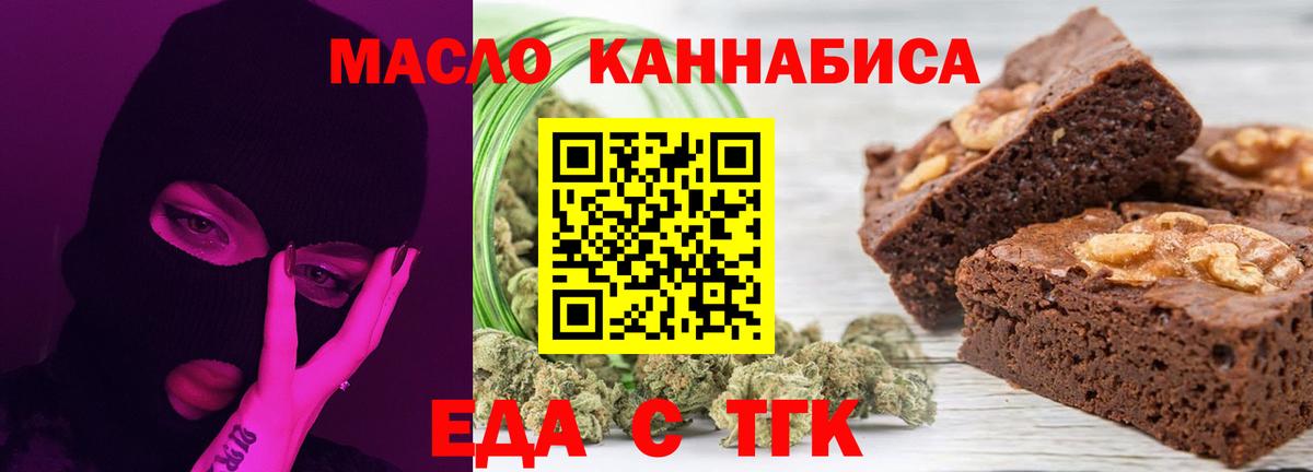 Cannafood конопля  Вход с VPN  Светлоград 