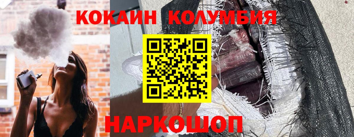 COCAIN Колумбийский  Cocaine Боливия  Вход с VPN  Светлоград 