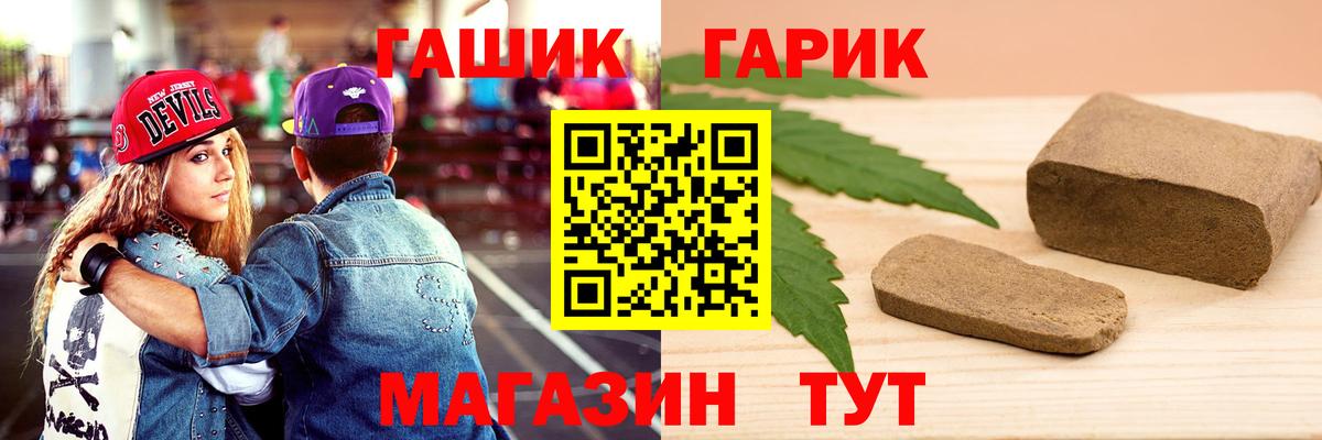 купить наркотики цена  ГАШИШ индика сатива  Вход с VPN  Светлоград  ГАШ 