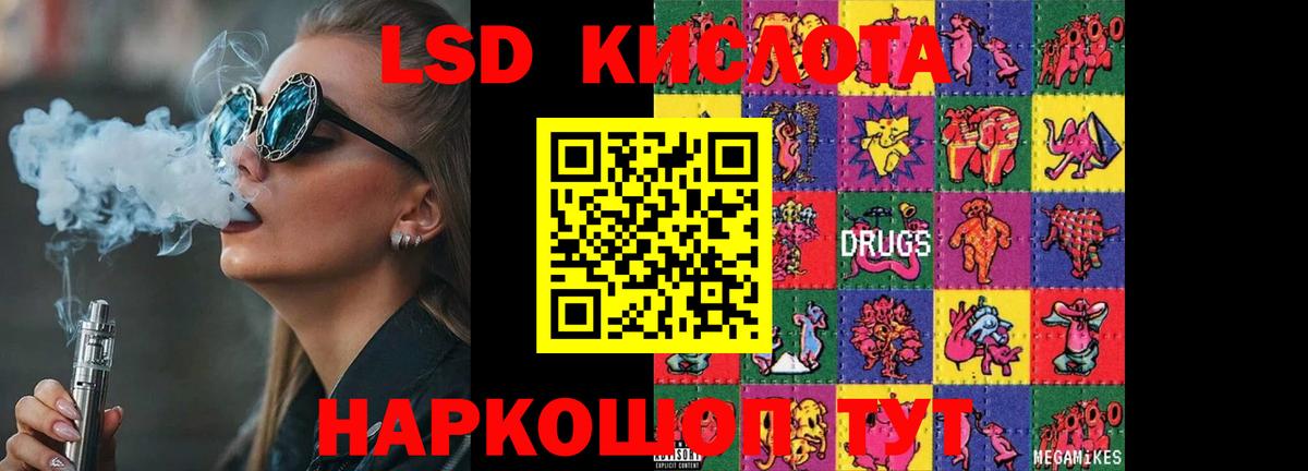 Светлоград  Лсд 25 экстази ecstasy  Вход с VPN  ЛСД экстази  ЛСД экстази кислота 