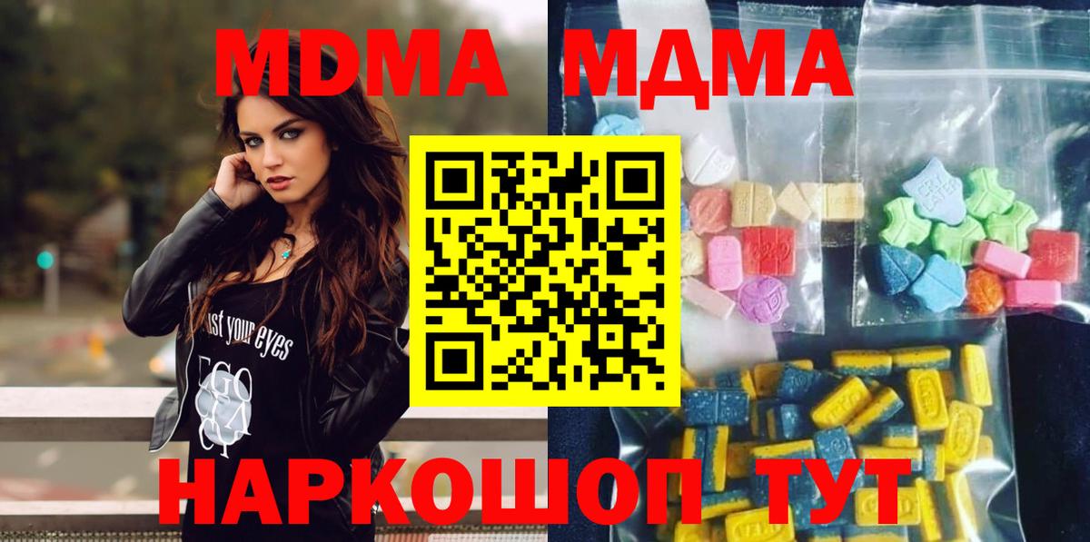 MDMA crystal  Вход с VPN  Светлоград 