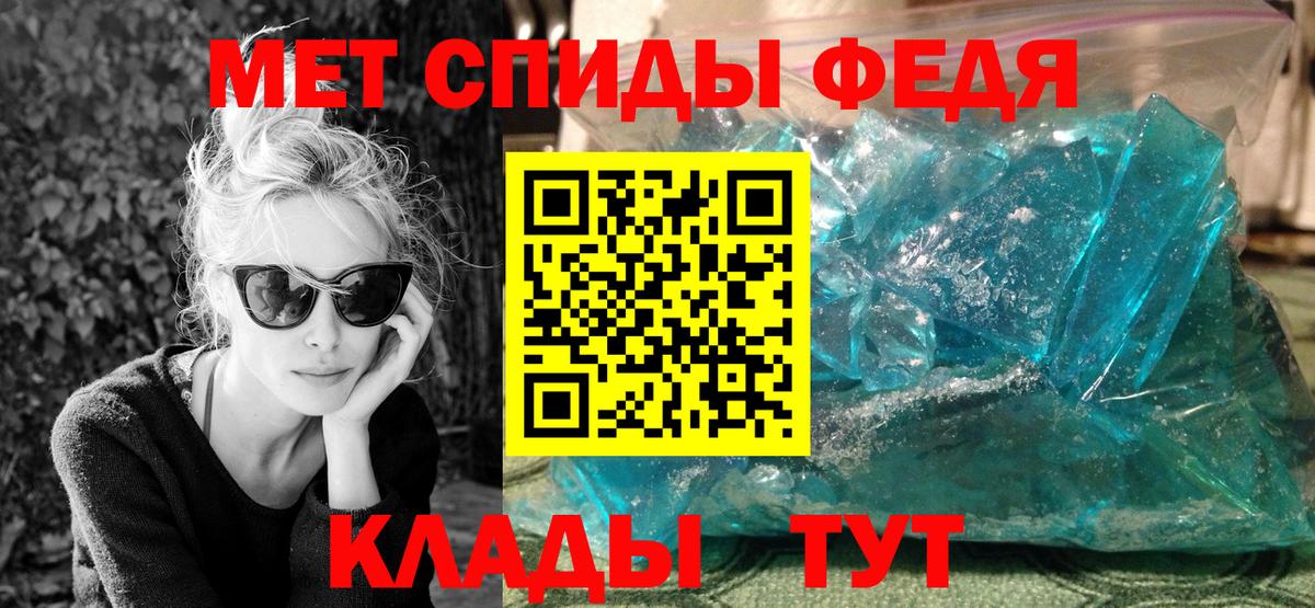 Метамфетамин пудра Светлоград