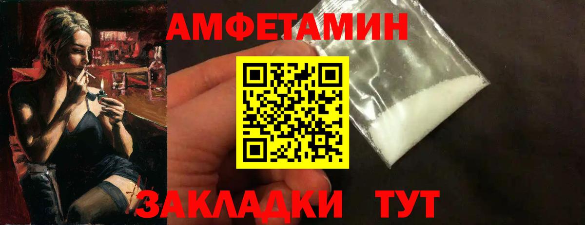 Первитин  Вход с VPN  МЕТАМФЕТАМИН пудра  Светлоград  МЕТАМФЕТАМИН пудра 