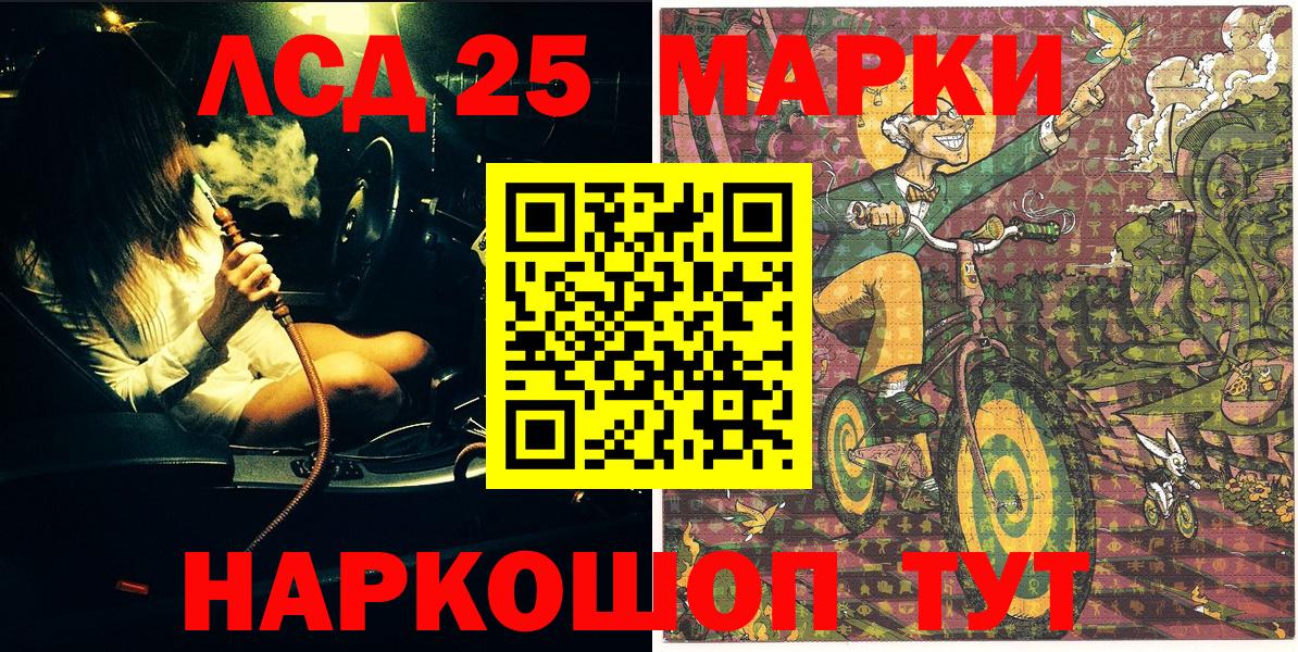 Светлоград  Марки NBOMe 1500мкг  Вход с VPN 