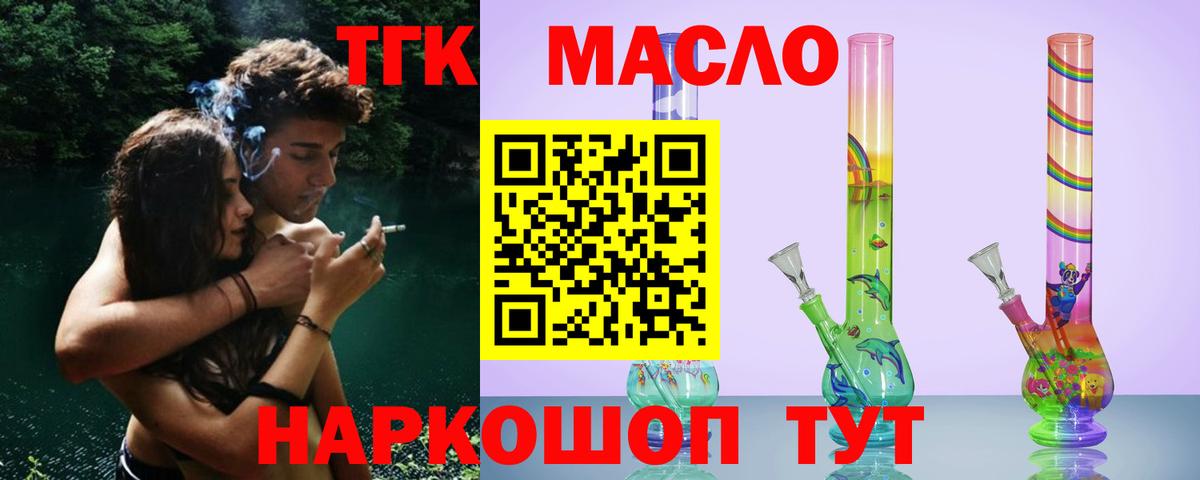 Дистиллят ТГК Wax  Дистиллят ТГК Wax  Вход с VPN  Светлоград 